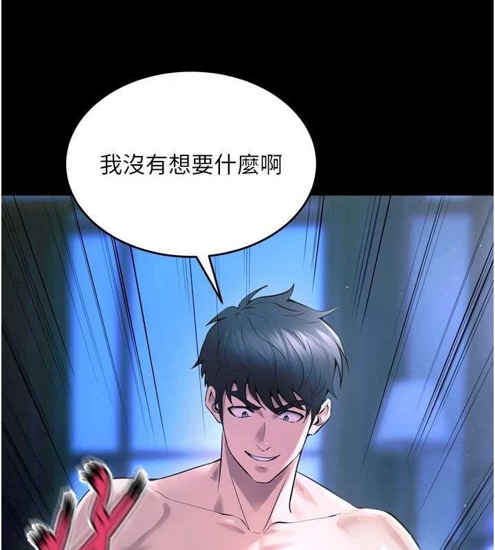 狱火重生第23話-開發母狗的後門