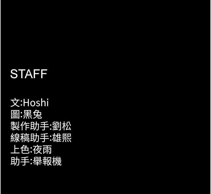 狱火重生第23話-開發母狗的後門