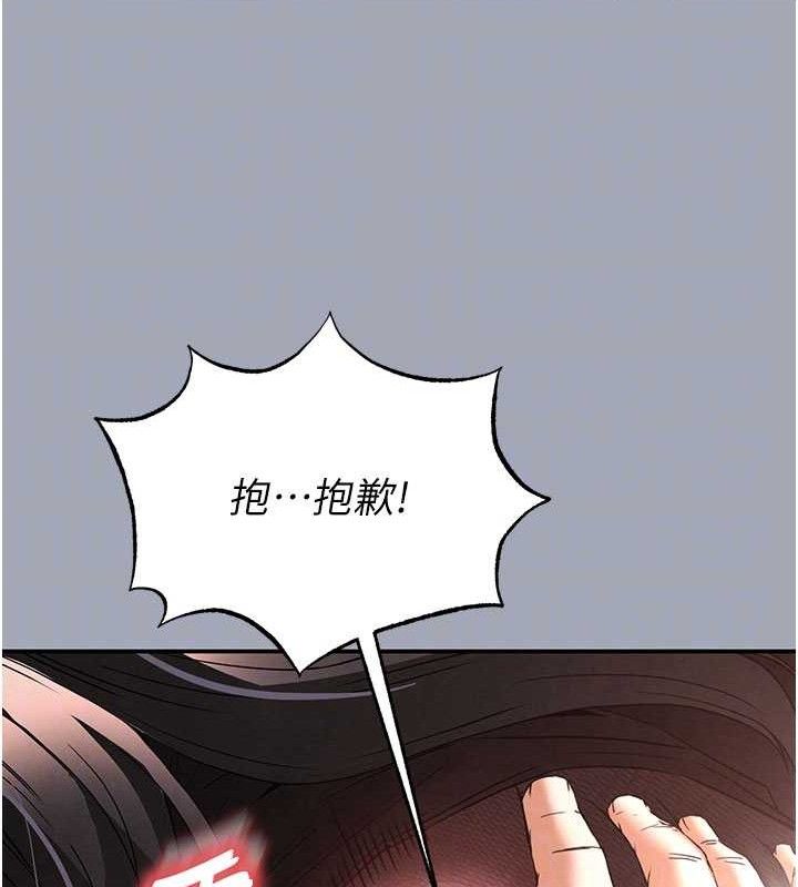 末日鵰堡第34話-純情女大生變破麻