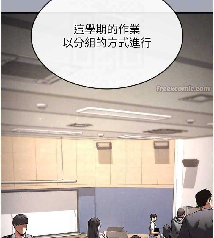 末日鵰堡第34話-純情女大生變破麻