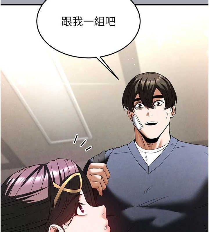 末日鵰堡第34話-純情女大生變破麻