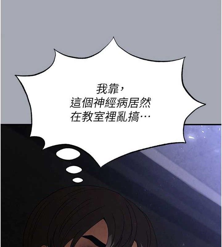 末日鵰堡第34話-純情女大生變破麻