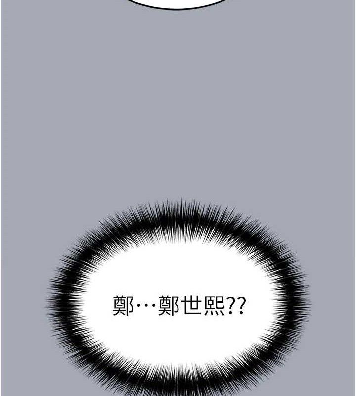 末日鵰堡第34話-純情女大生變破麻