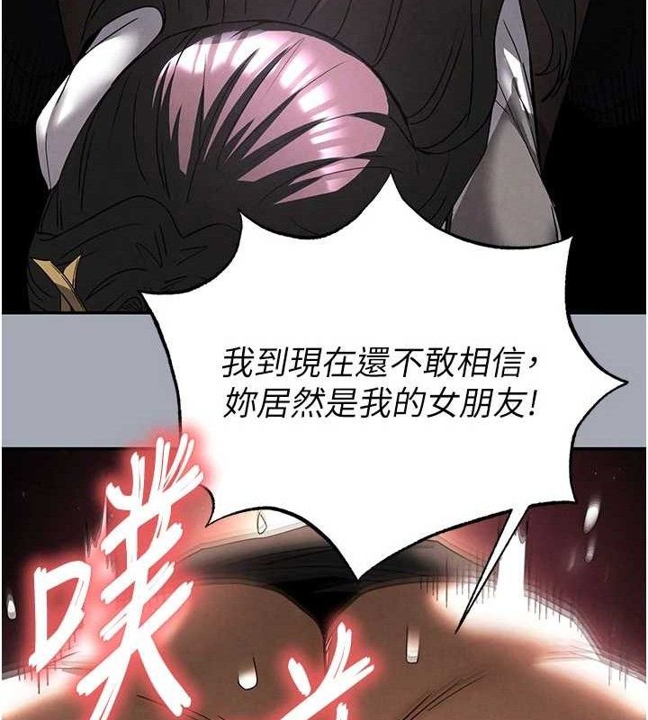 末日鵰堡第34話-純情女大生變破麻