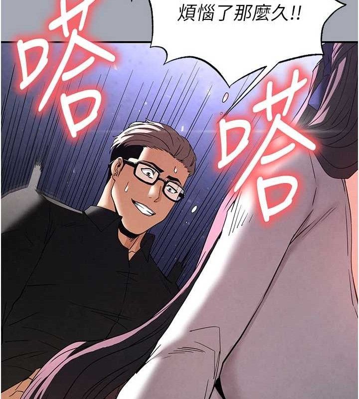 末日鵰堡第34話-純情女大生變破麻