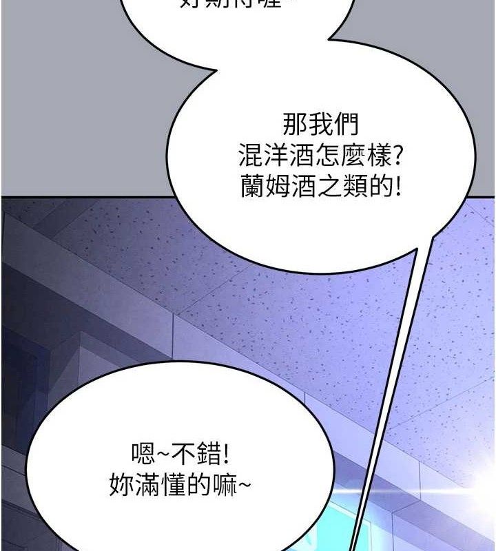 末日鵰堡第34話-純情女大生變破麻