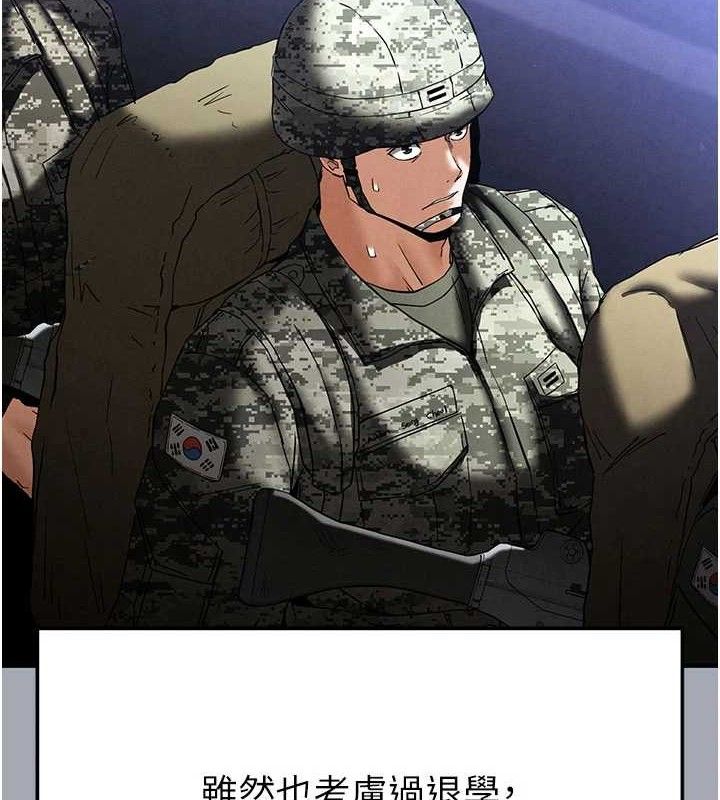 末日鵰堡第34話-純情女大生變破麻