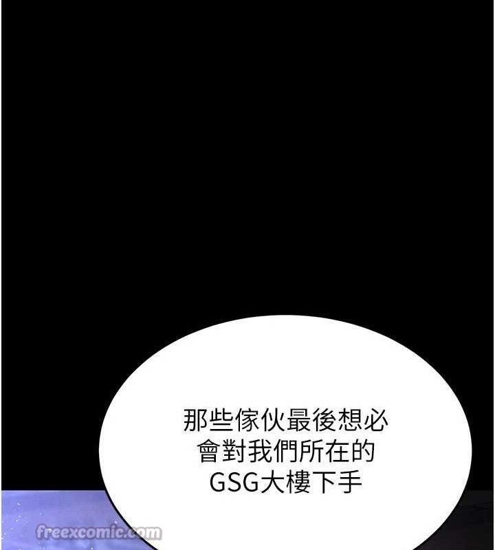 末日鵰堡第34話-純情女大生變破麻