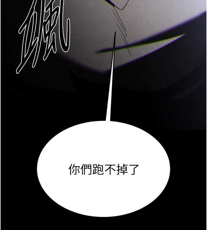 末日鵰堡第34話-純情女大生變破麻