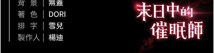 末日鵰堡第34話-純情女大生變破麻