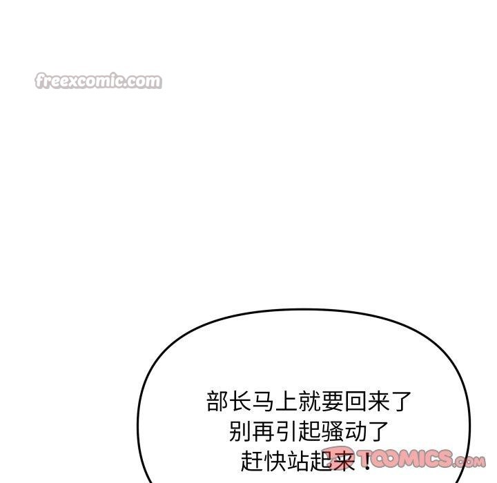 缺德邻居难相处第39話