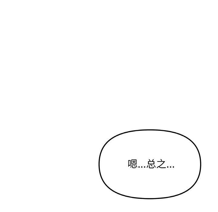 缺德邻居难相处第39話