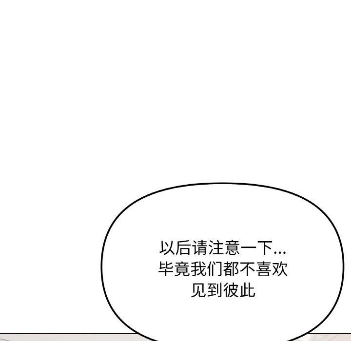 缺德邻居难相处第39話