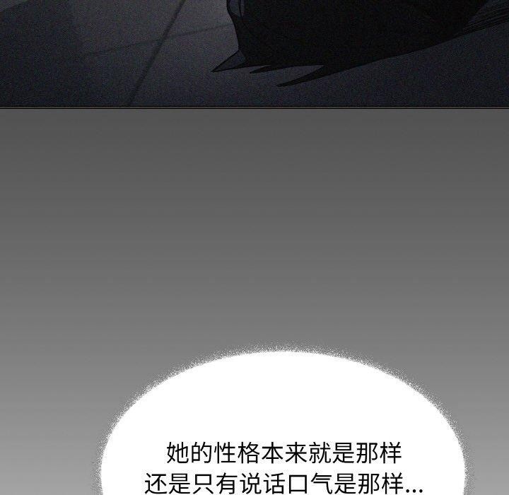 缺德邻居难相处第39話