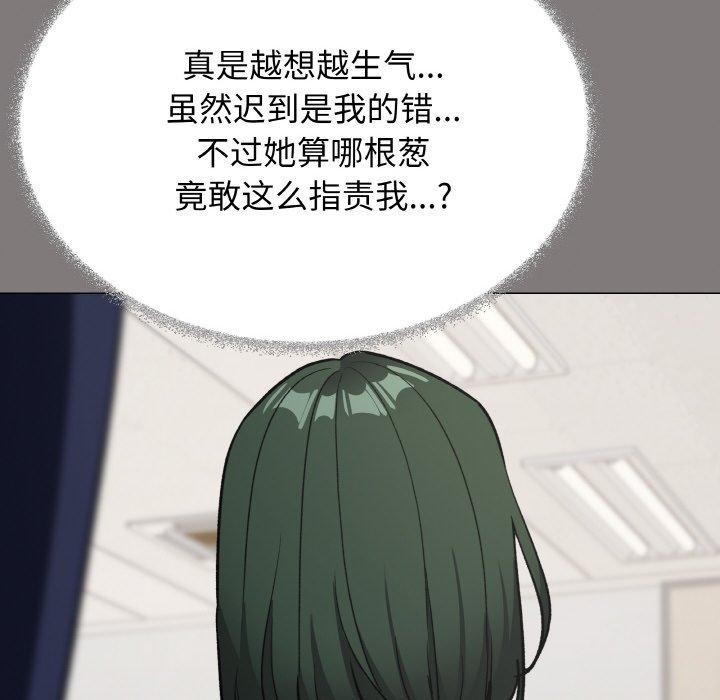 缺德邻居难相处第39話