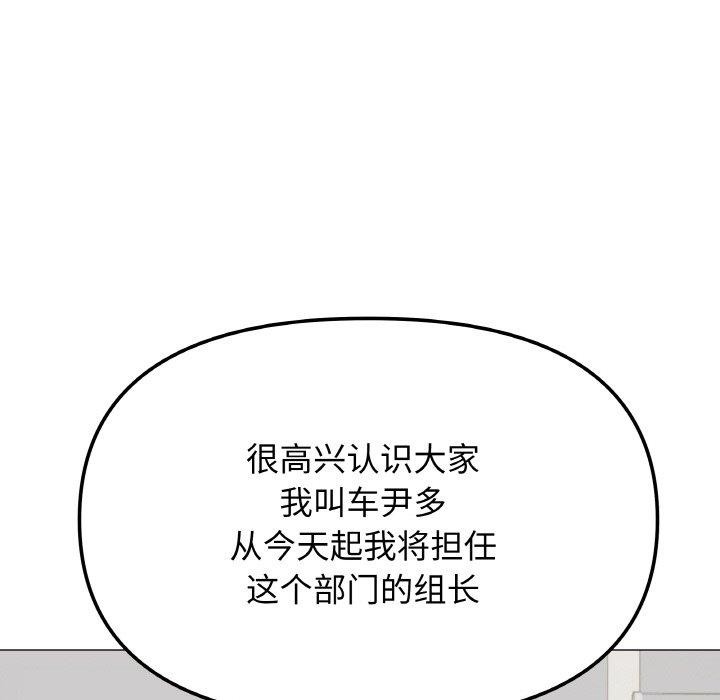缺德邻居难相处第39話
