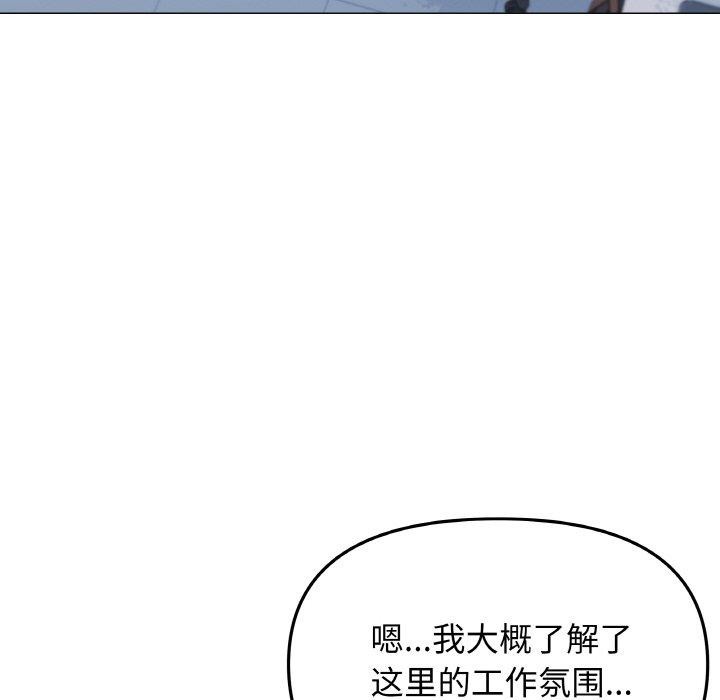 缺德邻居难相处第39話