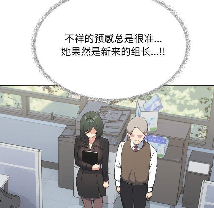 缺德邻居难相处第39話