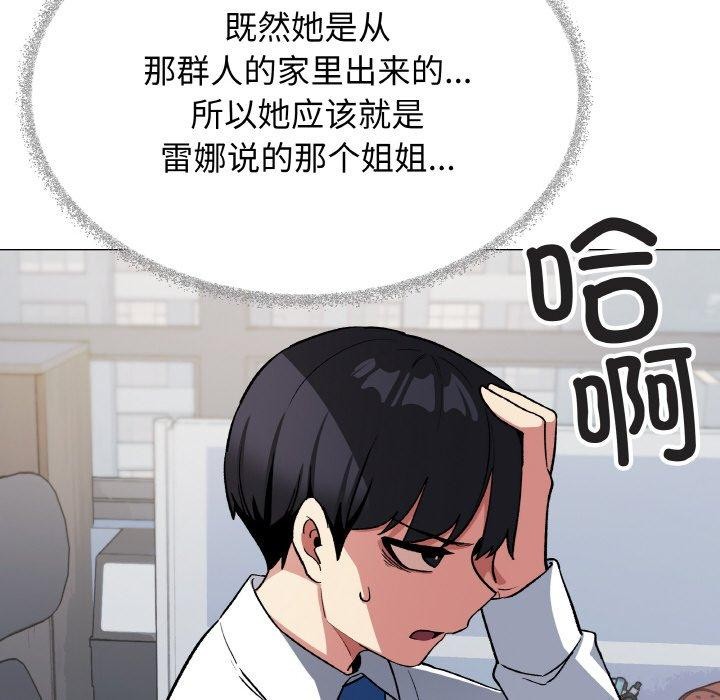 缺德邻居难相处第39話