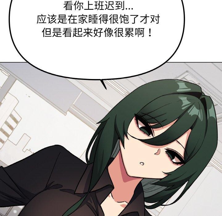 缺德邻居难相处第39話