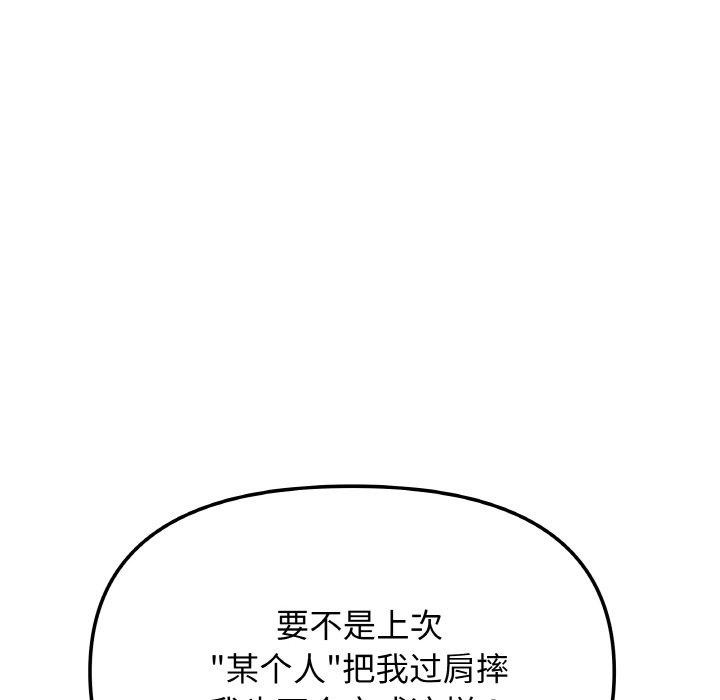 缺德邻居难相处第39話