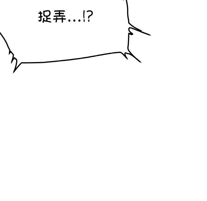 缺德邻居难相处第39話