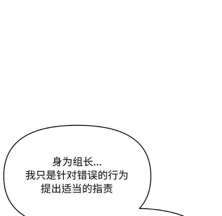 缺德邻居难相处第39話