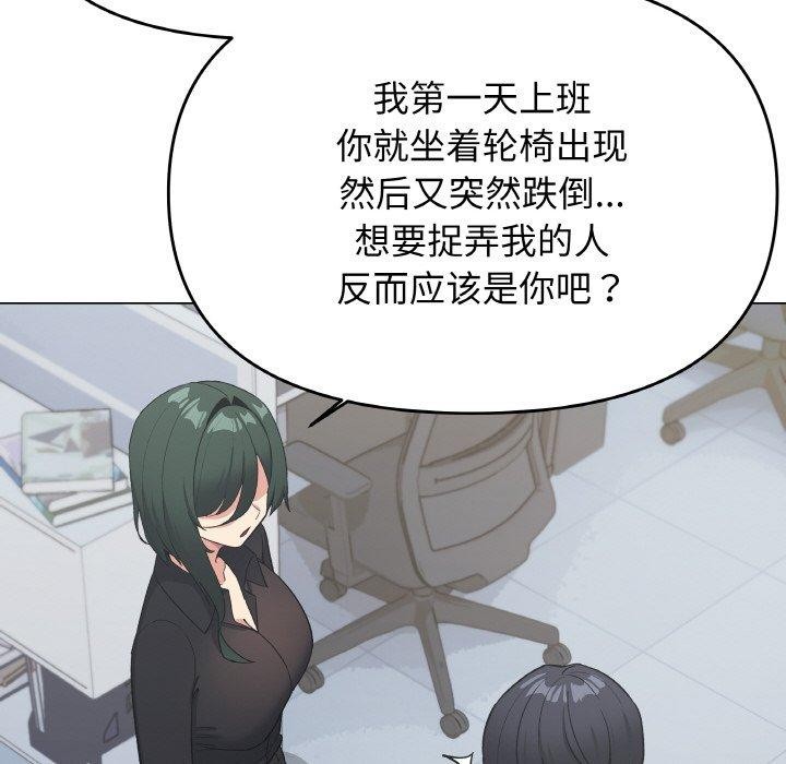 缺德邻居难相处第39話