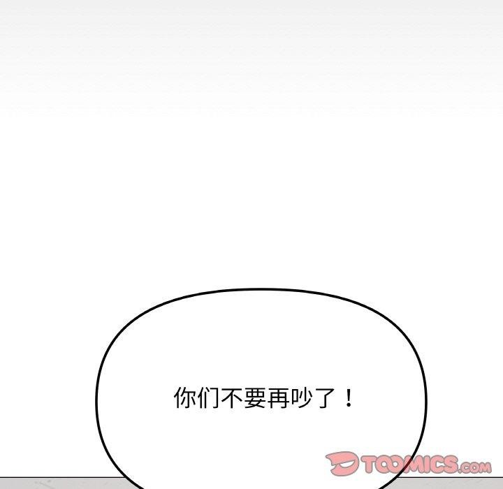 缺德邻居难相处第39話