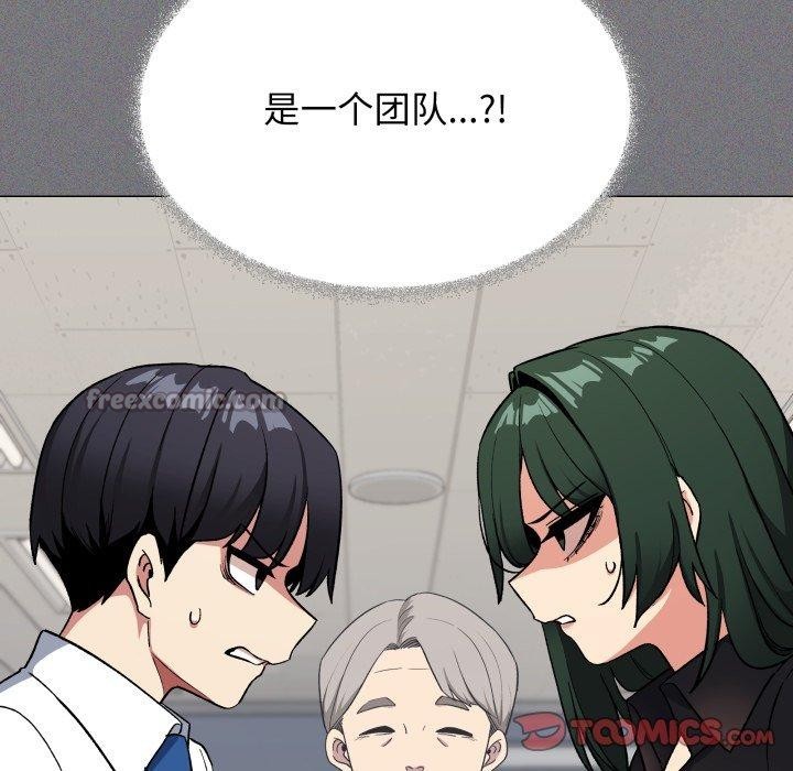 缺德邻居难相处第39話