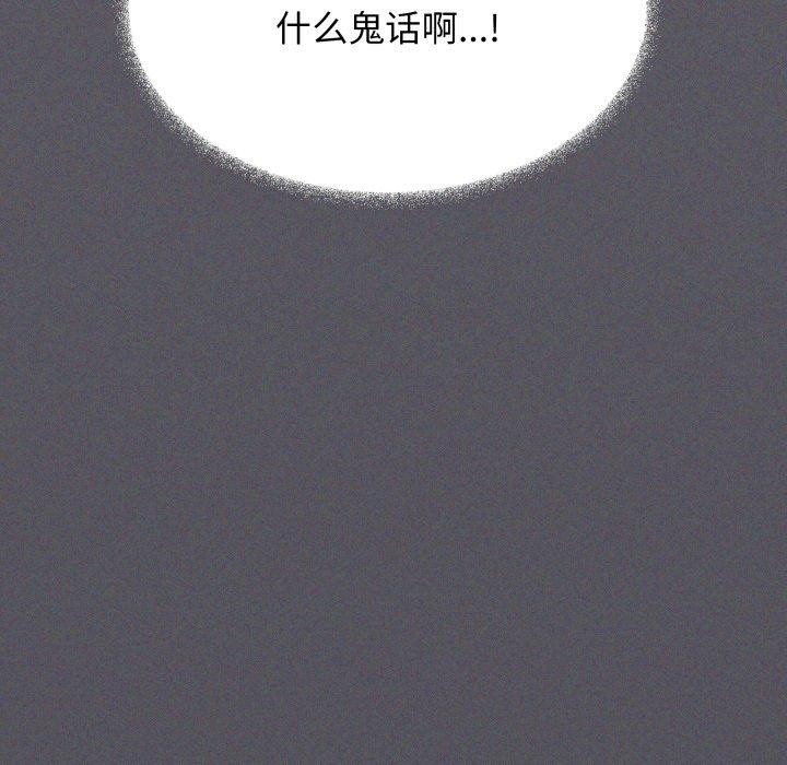 缺德邻居难相处第39話