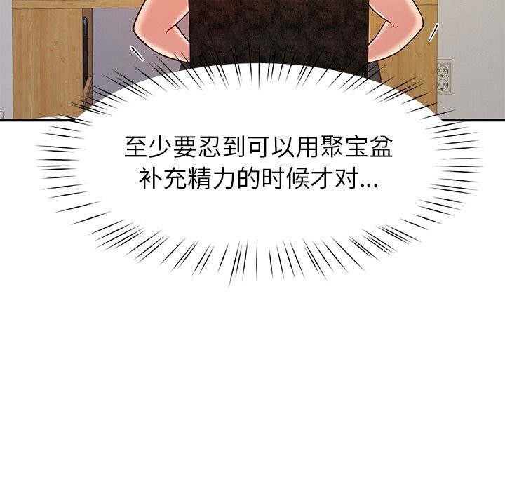 后宫之王第40話