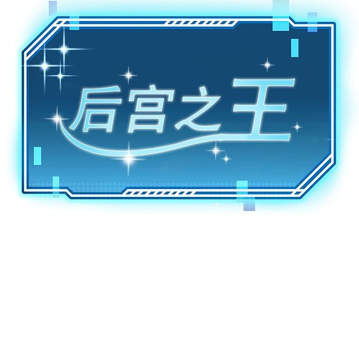 后宫之王第40話