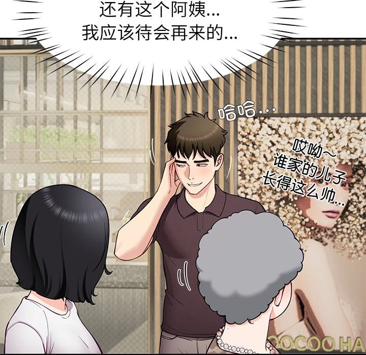 后宫之王第40話