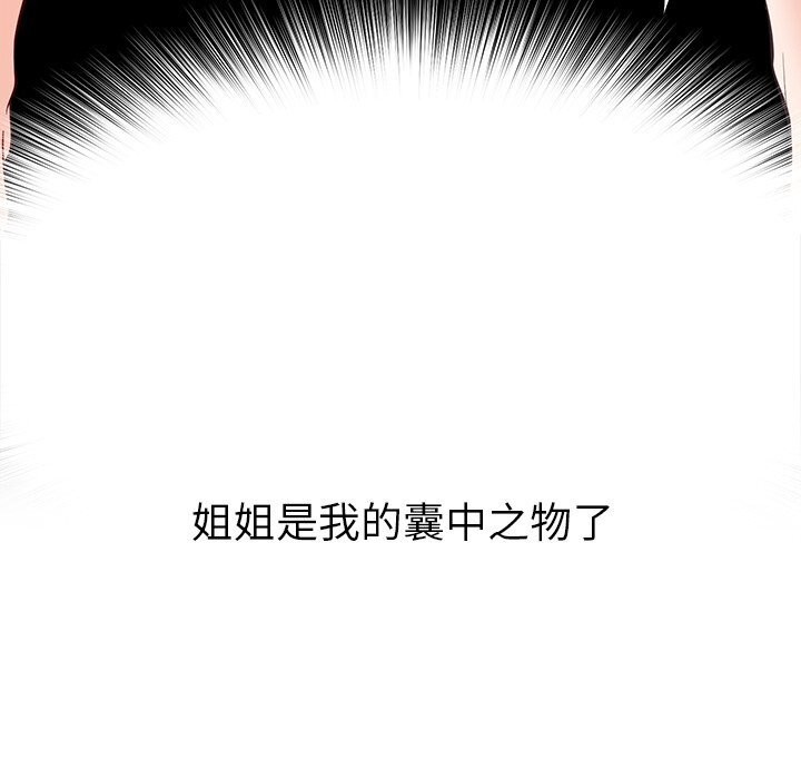 后宫之王第40話