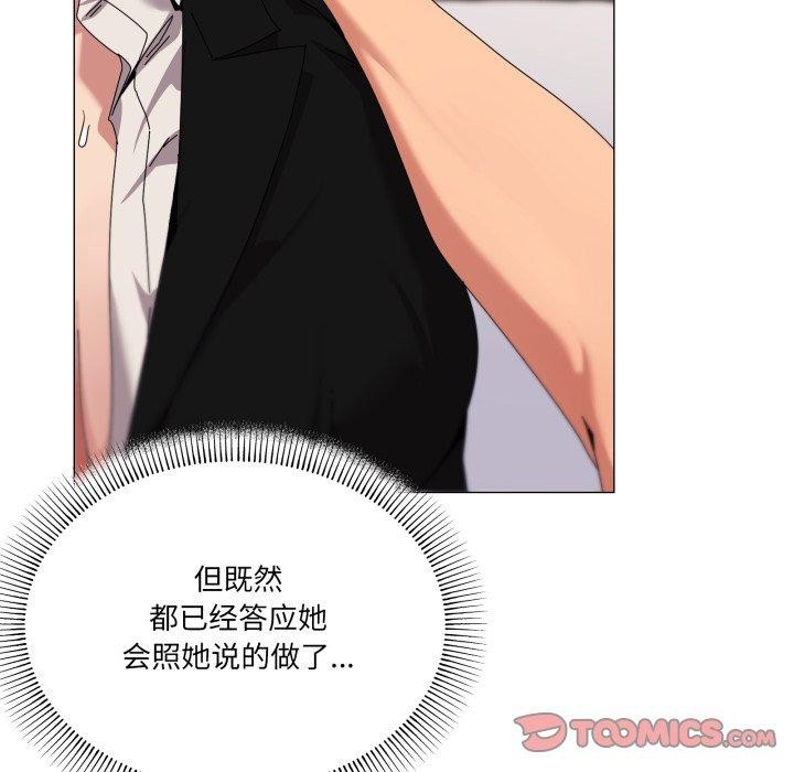 家人之间这样不好吧第52話