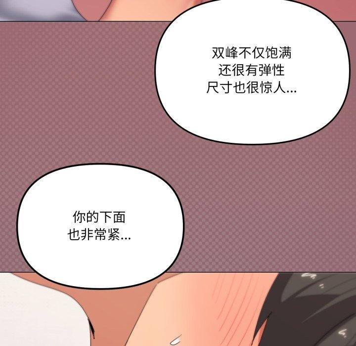 家人之间这样不好吧第52話