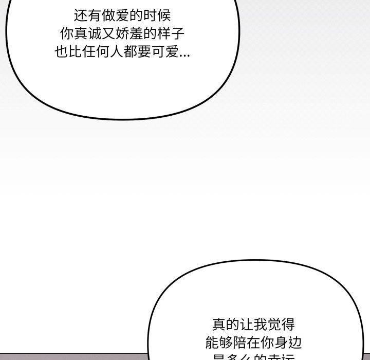 家人之间这样不好吧第52話