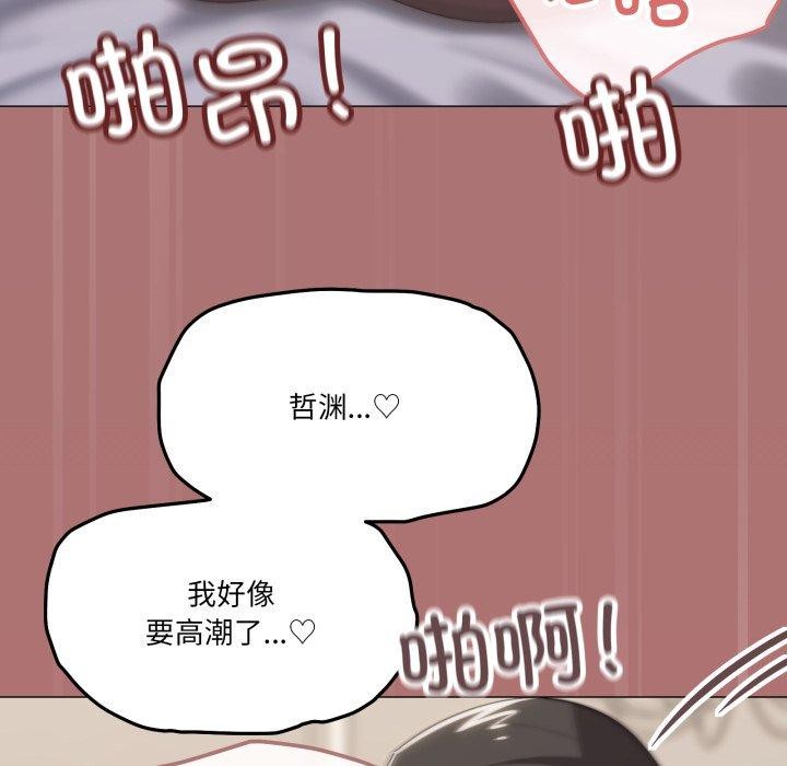 家人之间这样不好吧第52話