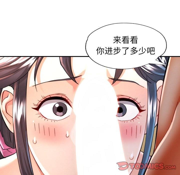 可以爱你吗第59話