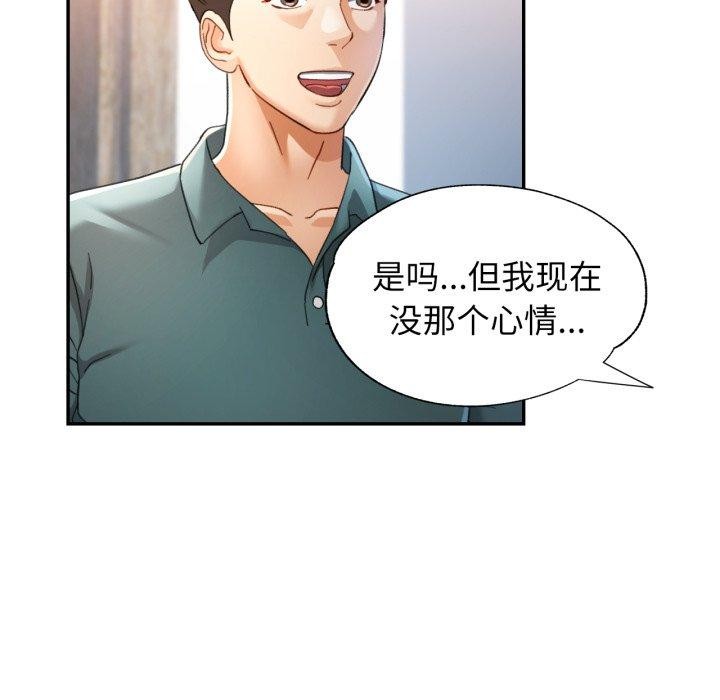 可以爱你吗第59話