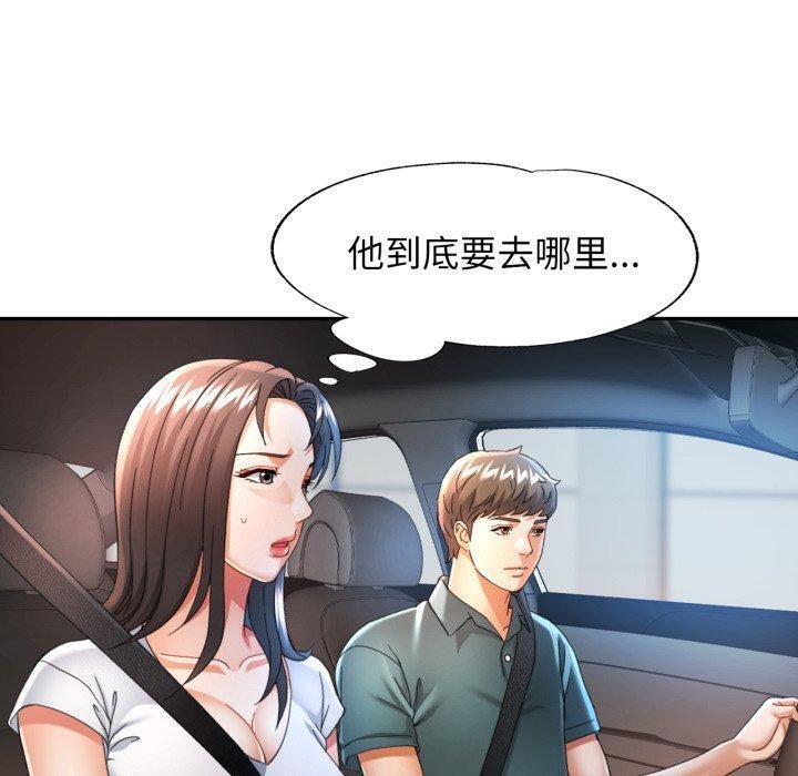 可以爱你吗第59話