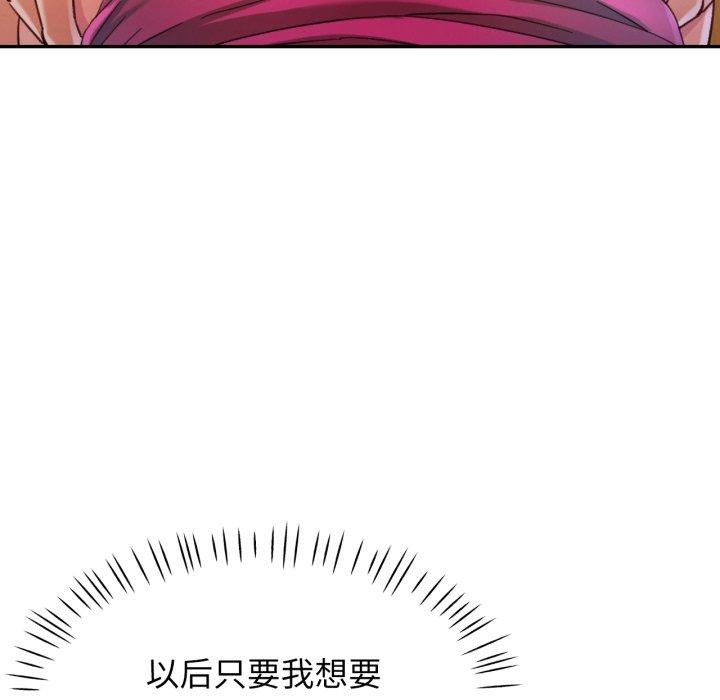 可以爱你吗第59話