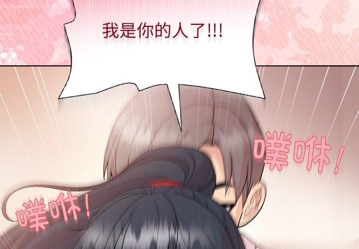 和美女上司玩游戏第58話