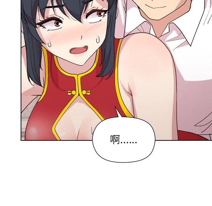 和美女上司玩游戏第58話