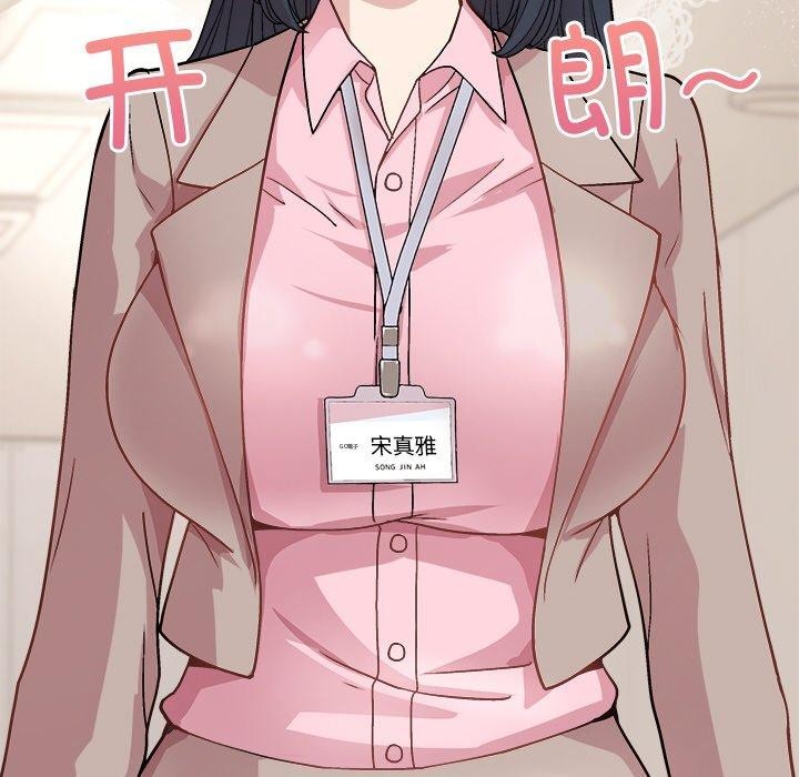 和美女上司玩游戏第58話