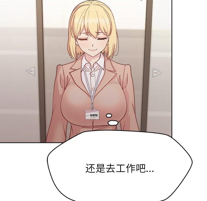 和美女上司玩游戏第58話