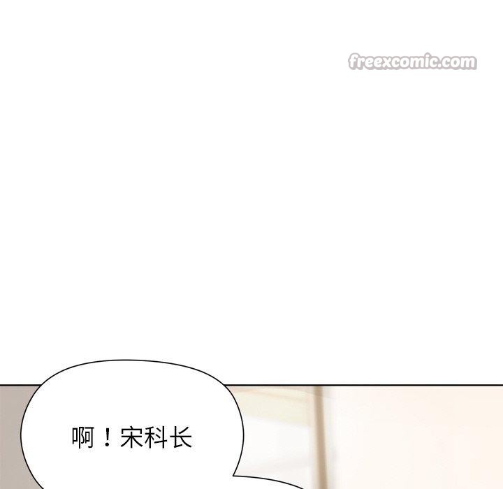 和美女上司玩游戏第58話