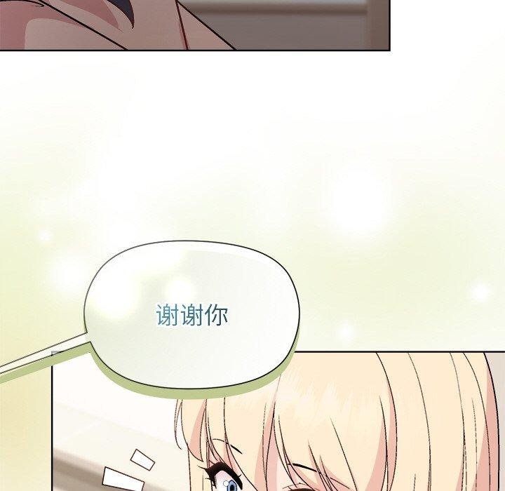 和美女上司玩游戏第58話