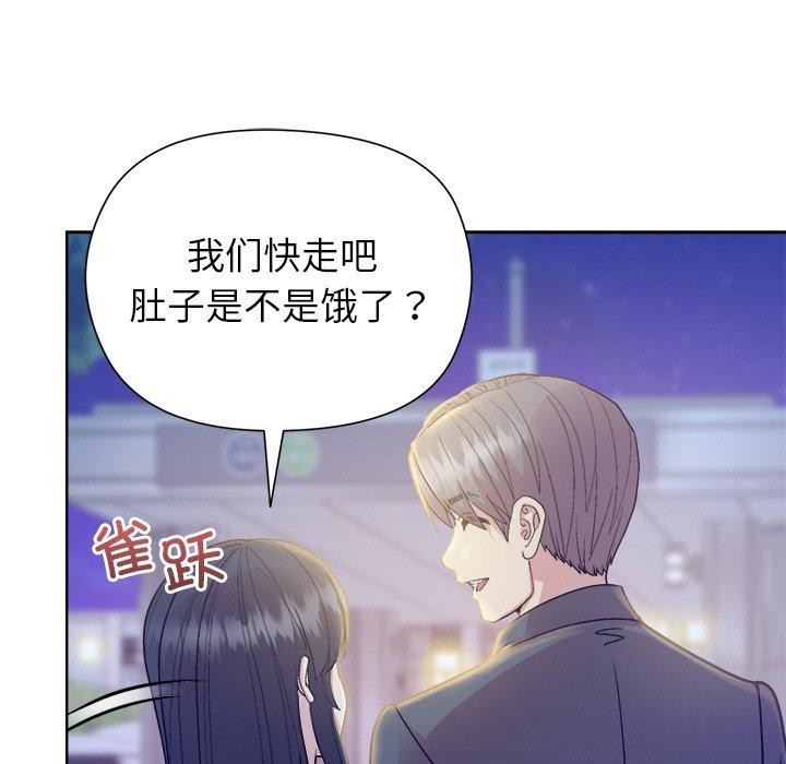 和美女上司玩游戏第58話